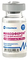 Миксоферон, раствор 100 доз