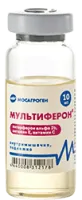 Мультиферон 50 доз